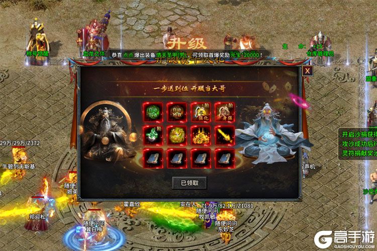 部落传奇官方版