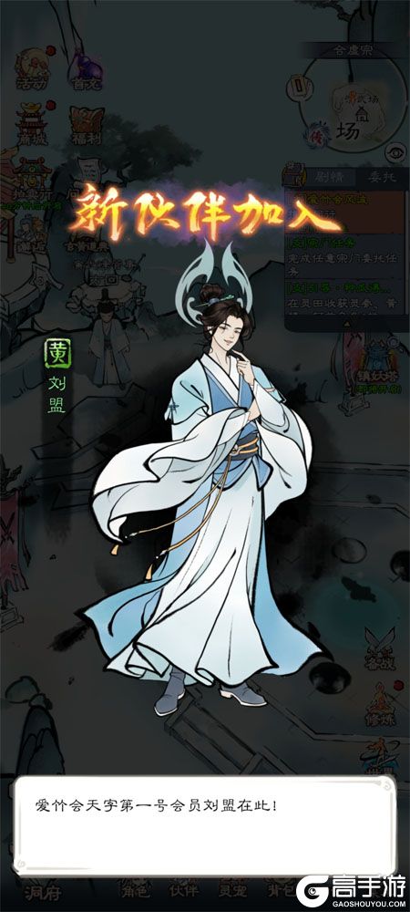 山海仙路--游戏玩法--伙伴