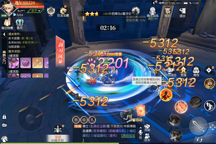 永恒部落下载