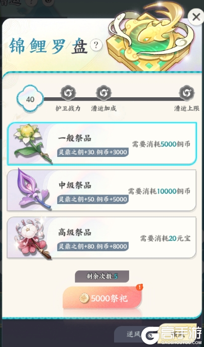 龙之镜