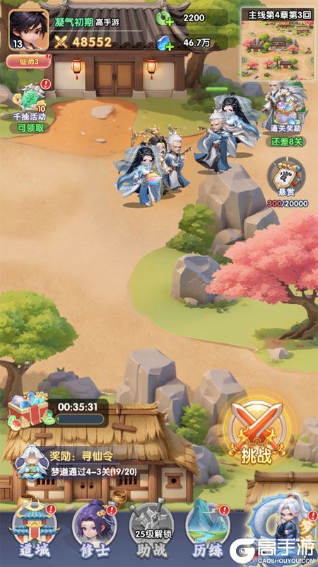 仙逆H5--游戏评测--游戏场景
