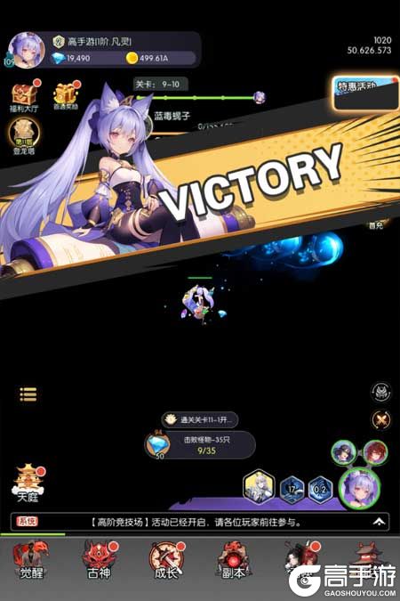 唐门六道--游戏评测--victory