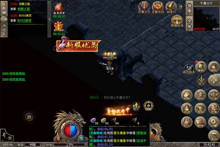 热血武魂九游版