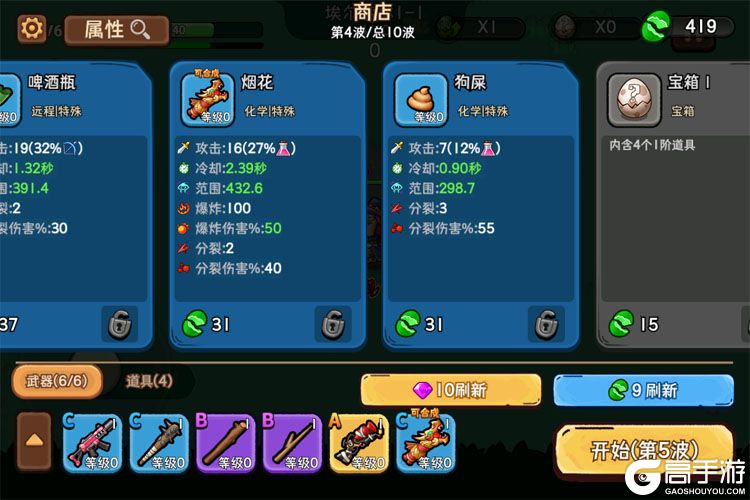 机能英雄--游戏玩法--武器合成