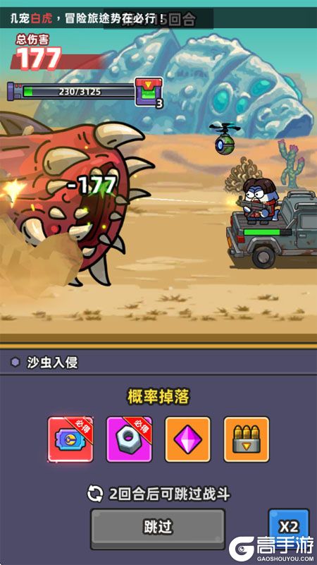 小鱼快跑--游戏评测--场景画面