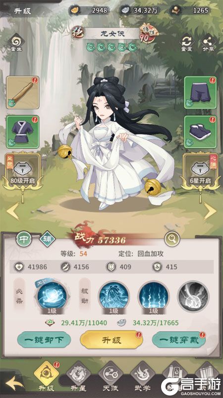 自由侠客录--游戏玩法--侠客养成
