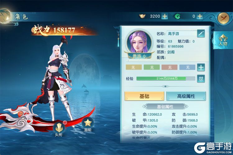 领主大乱斗--游戏玩法--高手游实测账号截图