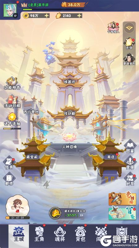 龙神万相神战--游戏评测--主城场景