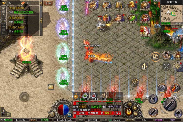 龙魂魔法