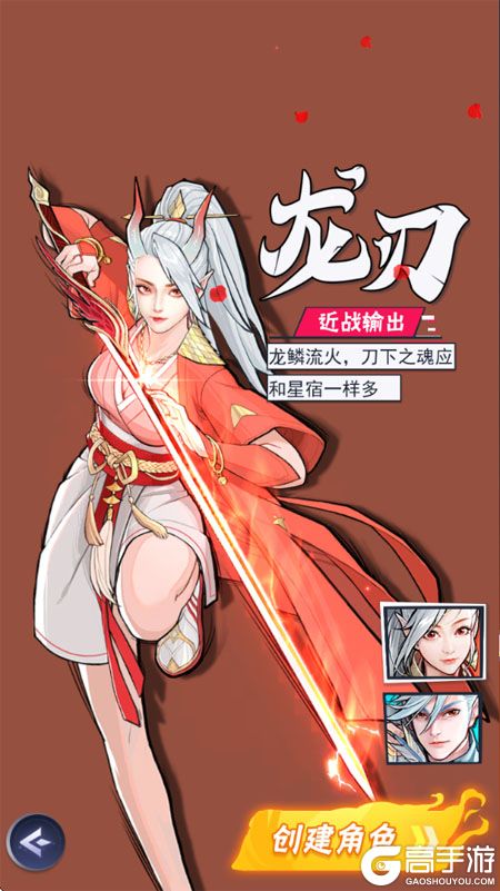 龙神万相神战--游戏评测--角色立绘