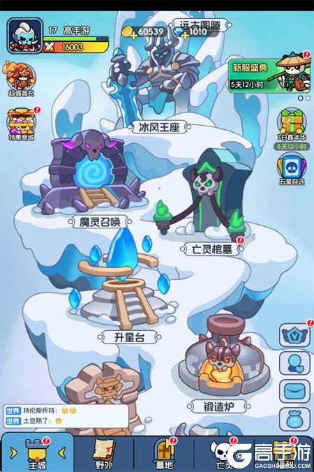 勇者防御--游戏评测--主城美术场景