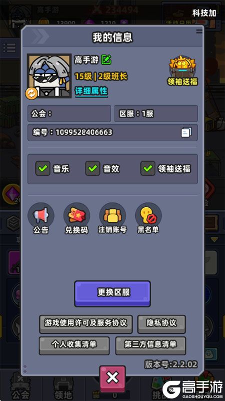 小鱼快跑--游戏玩法--高手游小编实测账号截图
