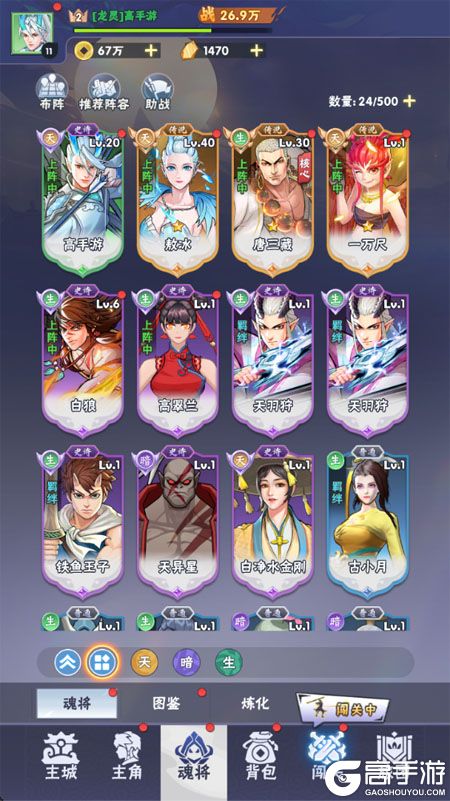 龙神万相神战