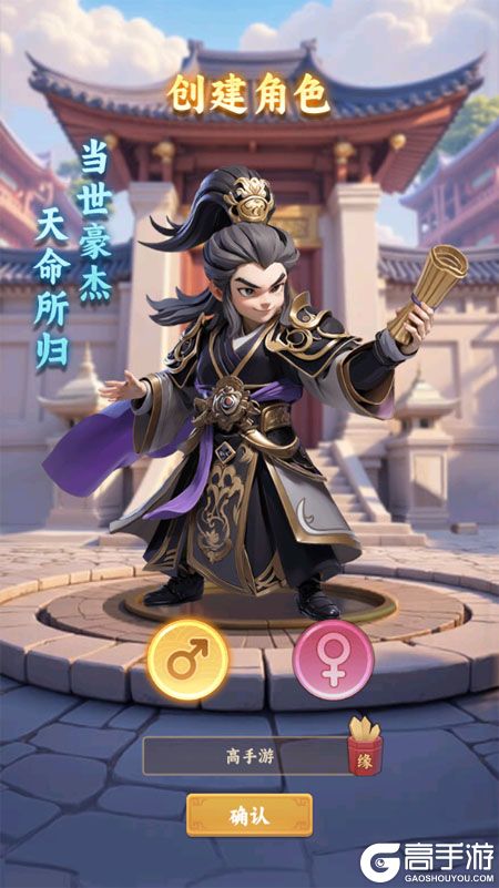无畏三国--游戏玩法--高手游实测创角截图