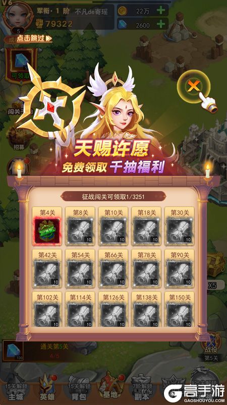萌学园战纪--游戏评测--闯关千抽