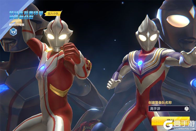 奥特曼超时空英雄--游戏玩法--高手游实测创角截图