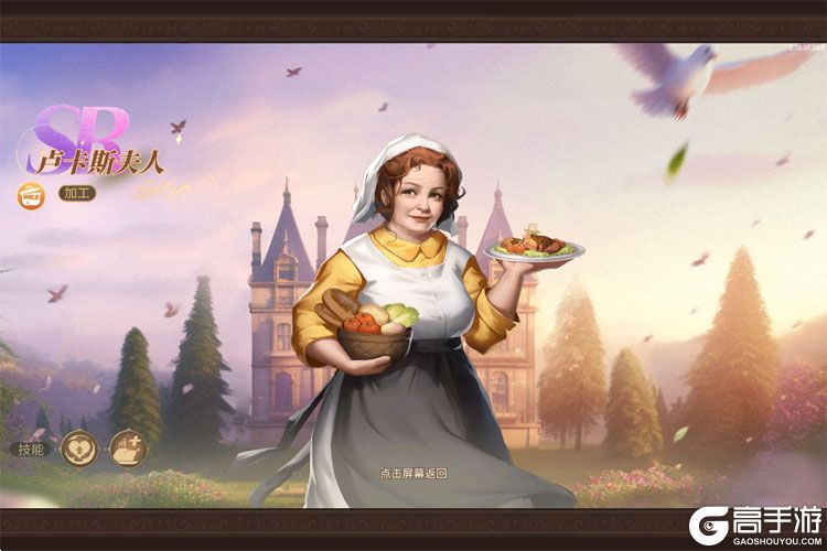 新庄园时代安卓版