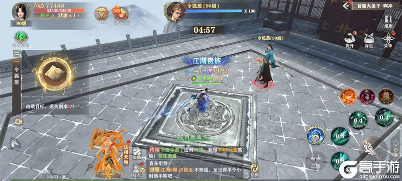 王者战神测试版