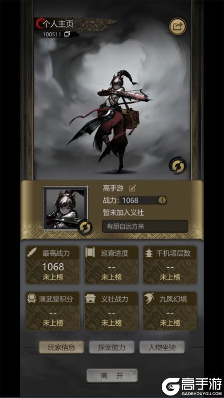 神探诡事录--游戏玩法--高手游实测账号截图