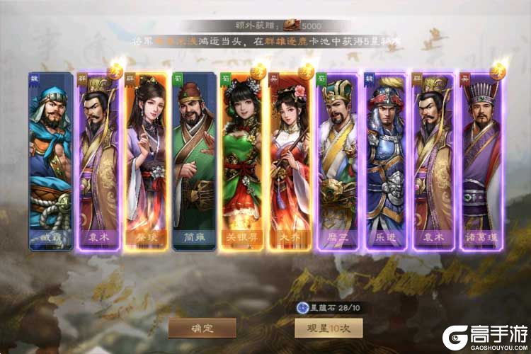 新三国志曹操传--游戏评测--十连抽三黄
