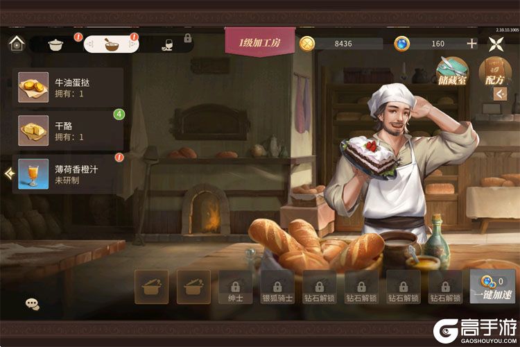 新庄园时代下载