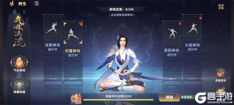 王者战神--游戏玩法--转生
