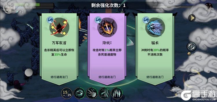 御剑封魔--游戏评测--肉鸽奖励