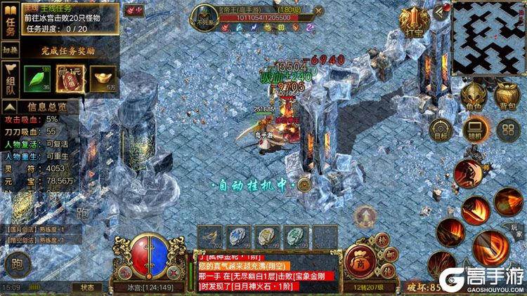 屠龙争霸游戏