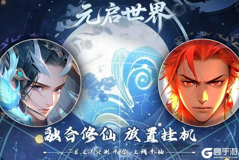 元启世界