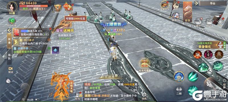 王者战神手游