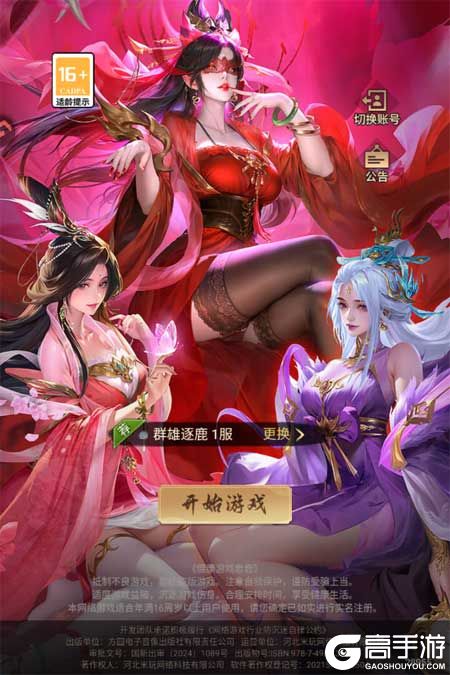 王者将魂--游戏评测--高手游实测登录截图