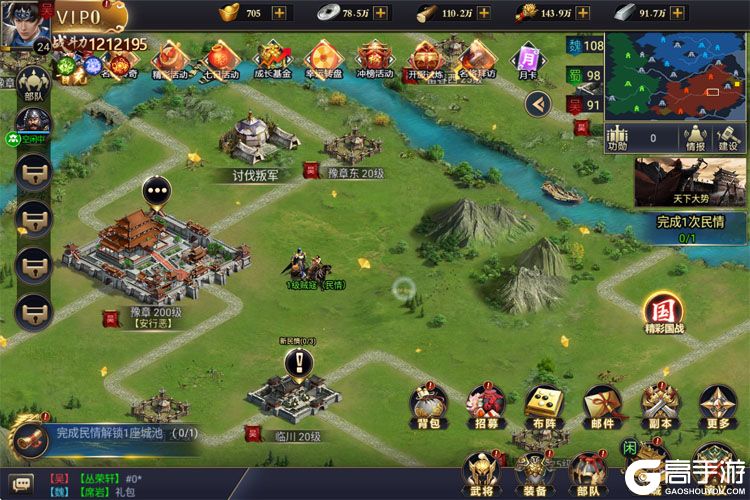 主公别闹最新版