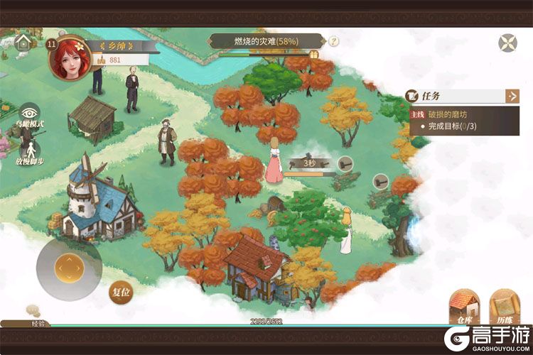 新庄园时代下载