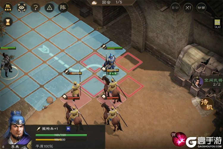 新三国志曹操传千抽版