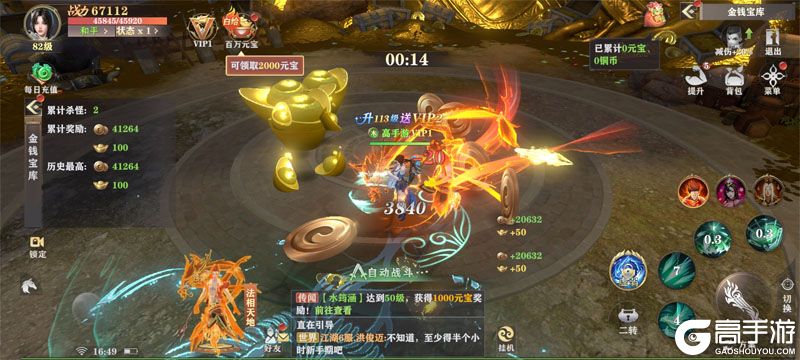 王者战神最新版
