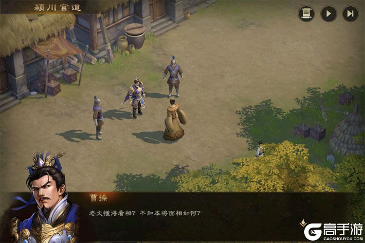 新三国志曹操传最新版
