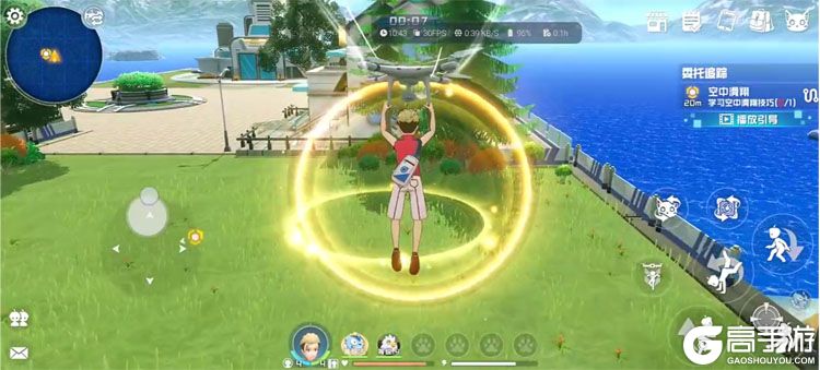 口袋新旅途下载