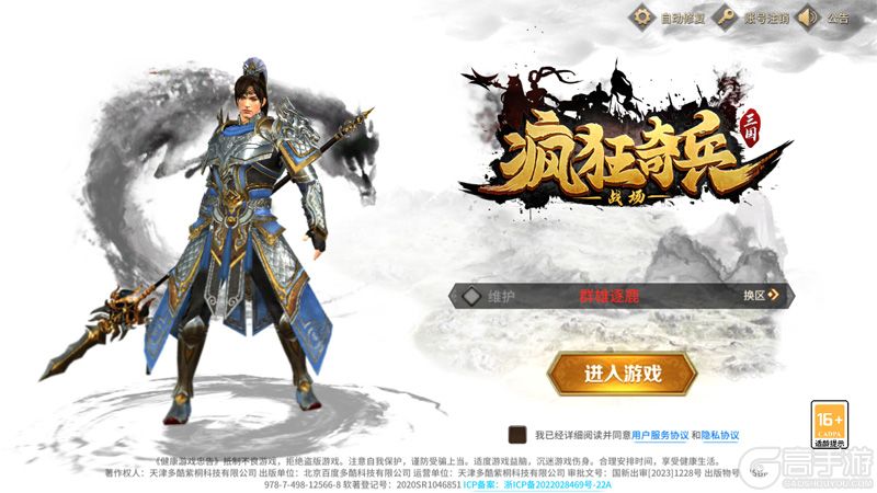疯狂奇兵战场手机版