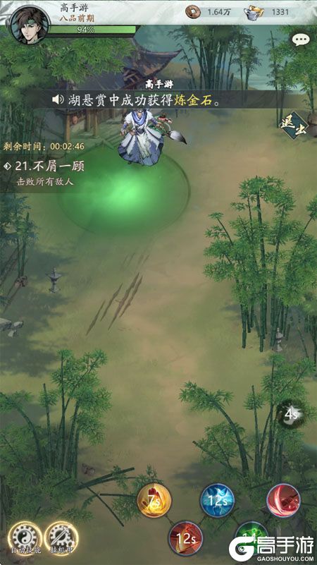 自在江湖--游戏评测--跑马灯公告
