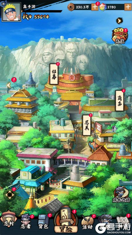 火影忍者木叶高手--游戏评测--木叶村
