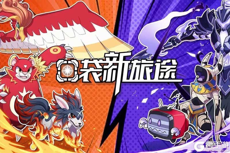 口袋新旅途内购版
