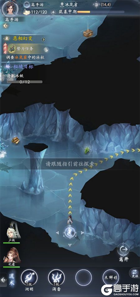 云深掌门路--游戏评测--任务探索