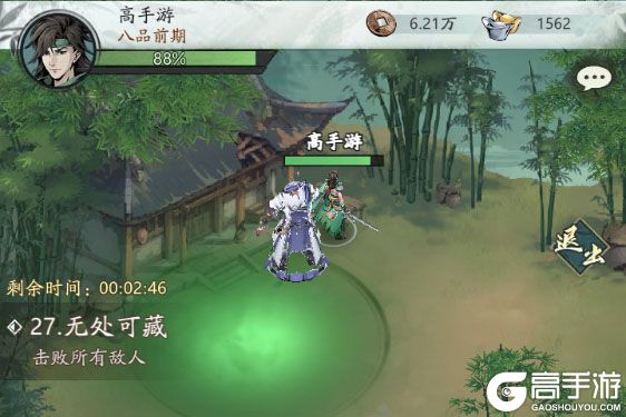 自在江湖手机版