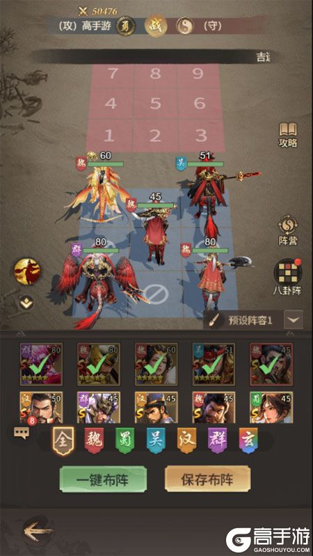 王者将魂--游戏评测--阵容搭配
