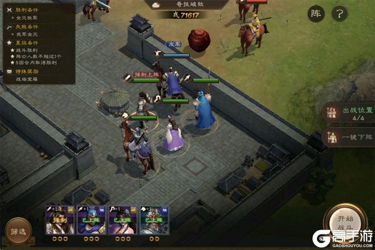 新三国志曹操传全武将版