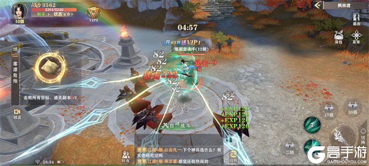 王者战神--游戏玩法--放置战斗