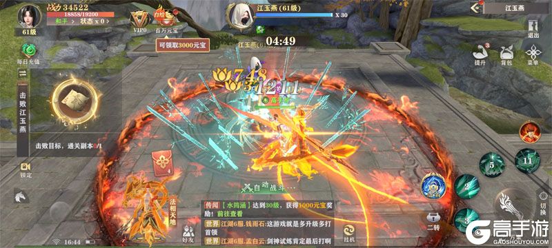 王者战神--游戏评测--战斗场景