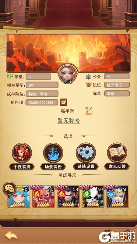 萌学园战纪--游戏玩法--高手游实测账号截图