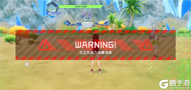 口袋新旅途测试版