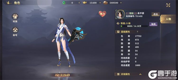 王者战神--游戏玩法--高手游实测账号截图